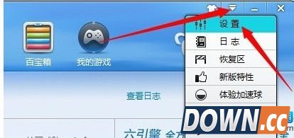金山毒霸信任程序添加方法