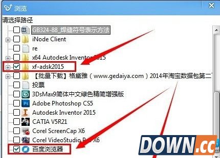 金山毒霸信任程序添加方法