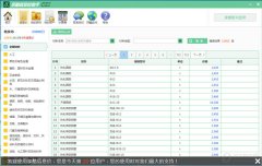 享酷信息价助手 V2.0.1 官方版