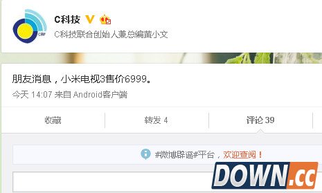 小米神秘新品为小米电视3