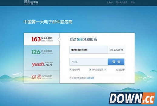 网易团队回应否认网易邮箱被破解