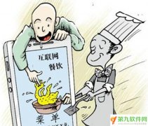 商家需具备许可证明方可入驻网上外卖平台