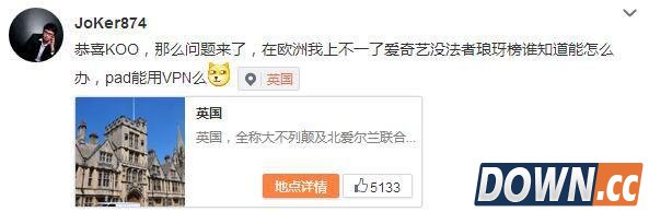 国内名人如何评价八强赛韩国内战