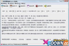 名宝宝取名软件 v1.8 中文注册版