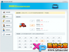 驾考宝典2015 v5.4.6 官方正式版