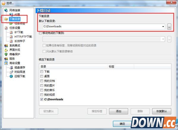 比特彗星怎么用