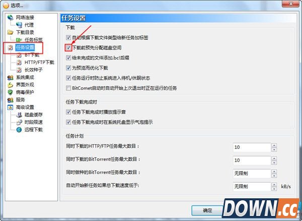 比特彗星怎么用