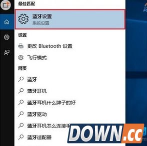 win10如何关闭蓝牙功能