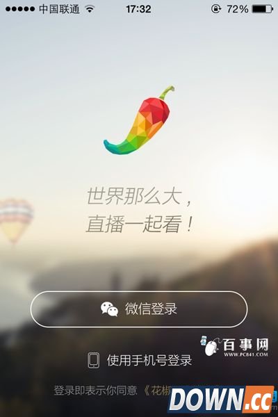 花椒直播使用教程,花椒直播,视频直播