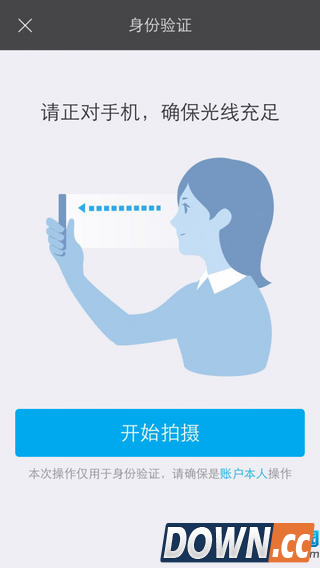 支付宝怎么刷脸支付