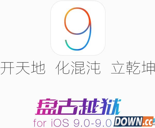 iOS9怎么越狱
