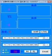 主播专用计数器 V3.1 正式版
