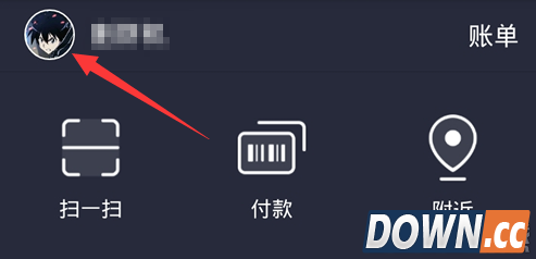 支付宝怎么免退出登录切换账号