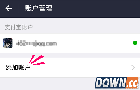 支付宝怎么免退出登录切换账号
