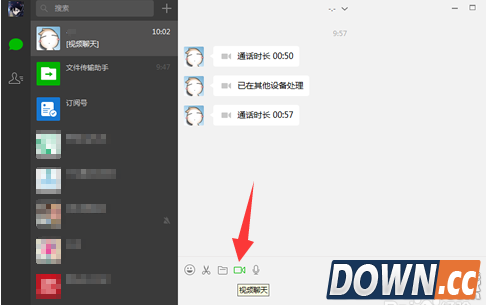 微信电脑版怎么视频通话