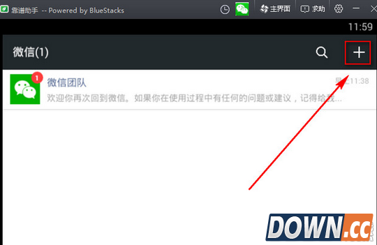 微信电脑版怎么添加好友