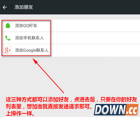 微信电脑版怎么添加好友