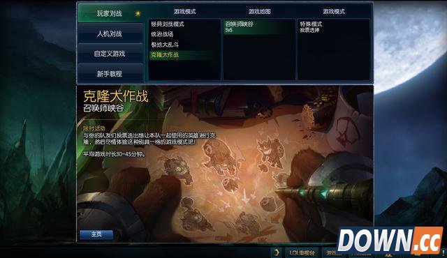 lol克隆大作战死歌泉水5杀