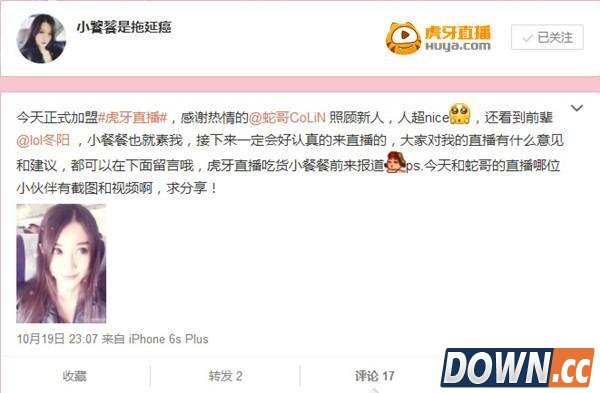 EDG纹身女主播加盟虎牙