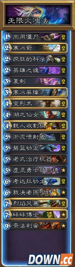 炉石无限火冲法卡组推荐