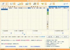 盛名列车时刻表（火车时刻表查询软件）V2015.10.20官方版
