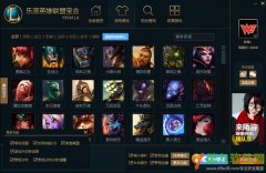 乐派英雄联盟lol宝盒3.1.1020官方最新版