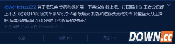 小狗UZI与凤凰黑马撕逼全文截图