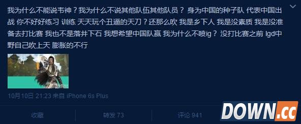小狗UZI与凤凰黑马撕逼全文截图