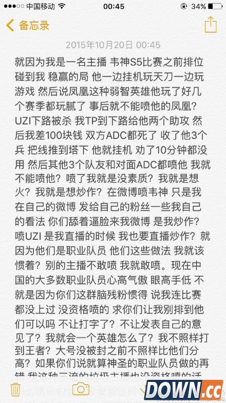 小狗UZI与凤凰黑马撕逼全文截图