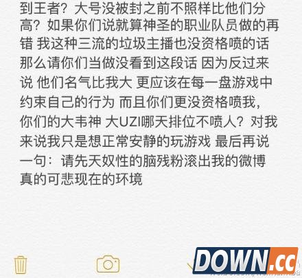 小狗UZI与凤凰黑马撕逼全文截图