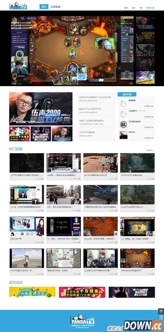 如何评价熊猫TV正式公测