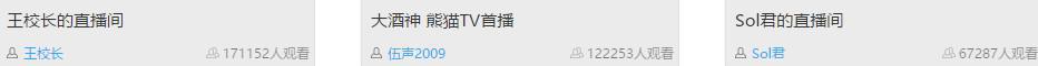 熊猫TV正式公测，风格山寨、频道匮乏恐难超越某鱼！