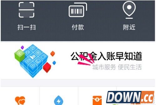 支付宝怎么查违章记录
