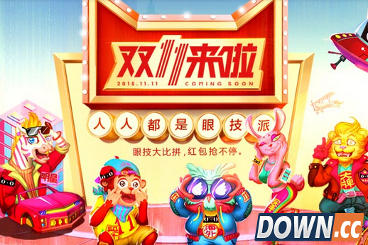 微博天猫双11活动地址