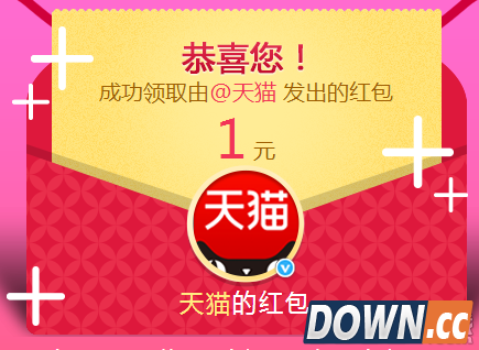 微博天猫双11活动地址