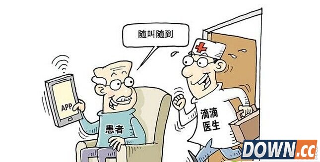滴滴医生app是什么