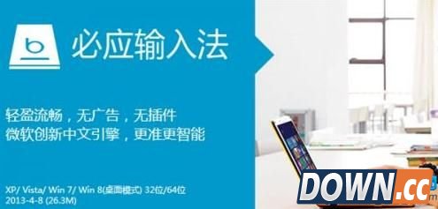 必应输入法怎么打开或关闭英文小助手