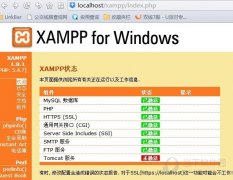 XAMPP for Windows V5.6.18 多语官方版
