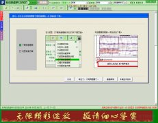 轻松快递单打印软件 V4.10 官方版
