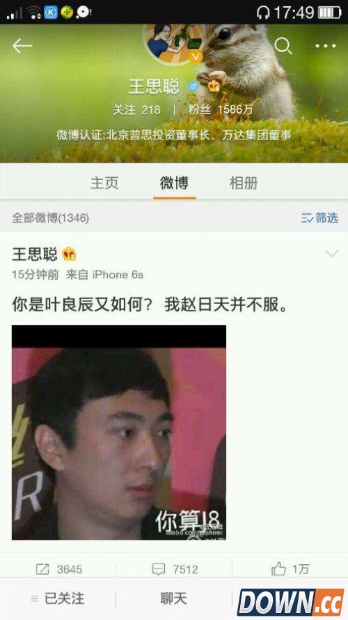 叶良辰签约虎牙直播