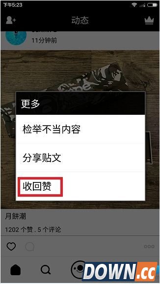 17app点赞怎么取消
