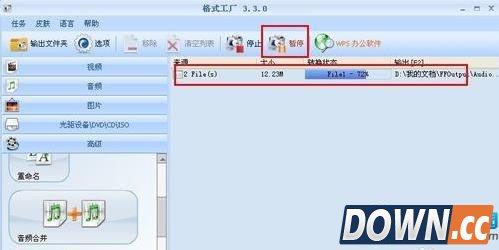 格式工厂音乐合并方法