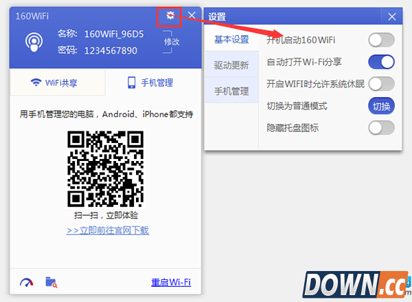 160WiFi怎么安装使用