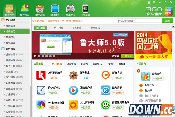 360软件管家如何完全卸载