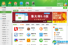 360软件管家如何完全卸载 360软件管家彻底卸载方法