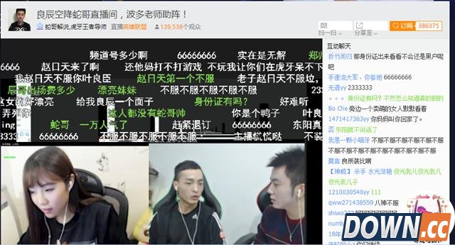 叶良辰直播撕逼赵日天