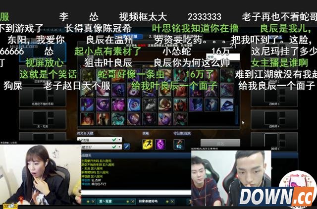 叶良辰直播撕逼赵日天