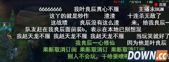 叶良辰直播撕逼赵日天