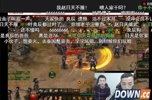 叶良辰直播首秀20W人围观 视频通话撕逼“赵日天”！