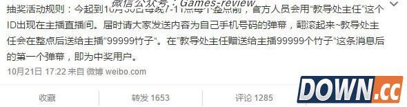 王校长66部iPhone抽奖赠送观众